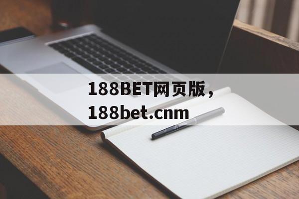 188BET网页版，188bet.cnm